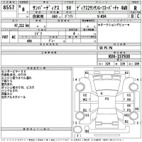 Subaru SAMBAR лот № 8557 оценка R  с аукциона в Японии 2