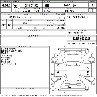 Mitsubishi COLT PLUS  с аукциона в Японии