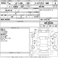 Subaru LEGACY B4 лот № 8163 оценка 4  с аукциона в Японии 2