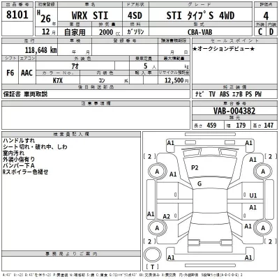 Subaru WRX  с аукциона в Японии