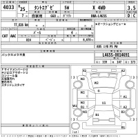 Daihatsu TANTO EXE лот № 4033 оценка 3.5  с аукциона в Японии 2