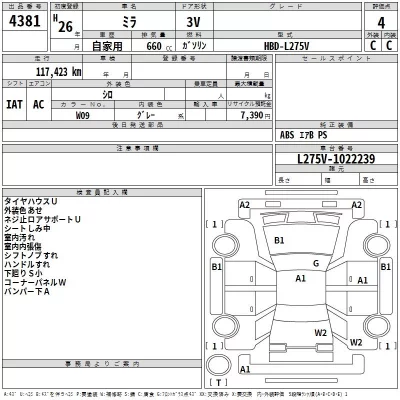 Daihatsu MIRA  с аукциона в Японии