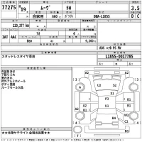 Daihatsu MOVE лот № 77275 оценка 3.5  с аукциона в Японии 2