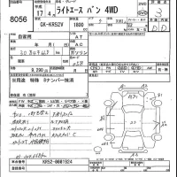 Toyota LITE ACE VAN лот № 8056 оценка 3  с аукциона в Японии 5