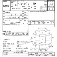 Toyota HIACE VAN лот № 8023 оценка RA  с аукциона в Японии 5