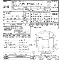 Toyota ALLION лот № 2185 оценка R  с аукциона в Японии 5
