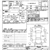 Toyota COROLLA FIELDER лот № 2206 оценка 4  с аукциона в Японии 5