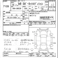 Toyota BB лот № 7109 оценка 3.5  с аукциона в Японии 4