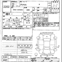 Toyota Prius лот № 2202 оценка 3.5  с аукциона в Японии 5
