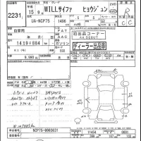 Toyota WILL лот № 2231 оценка R  с аукциона в Японии 5