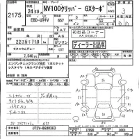 Nissan CLIPPER VAN лот № 2175 оценка 3  с аукциона в Японии 5