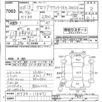 Nissan GLORIA лот № 7063 оценка R  с аукциона в Японии 4