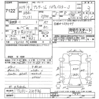 Nissan PRESAGE лот № 7122 оценка 3  с аукциона в Японии 4
