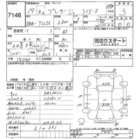 Nissan PRESAGE лот № 7146 оценка 3  с аукциона в Японии 4