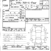 Toyota CROWN лот № 7208 оценка 3.5  с аукциона в Японии 4