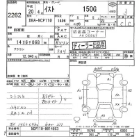 Toyota IST лот № 2262 оценка 3  с аукциона в Японии 5