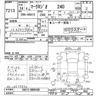 Toyota MARK X ZIO лот № 7213 оценка R  с аукциона в Японии 4