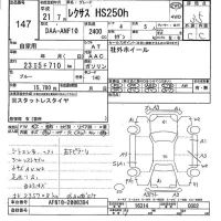Lexus HS лот № 147 оценка 3.5  с аукциона в Японии 5