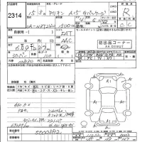 Toyota ALLION лот № 2314 оценка R  с аукциона в Японии 5