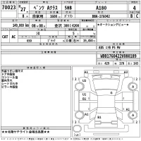 Mercedes-Benz A CLASS лот № 70023 оценка 4  с аукциона в Японии 2