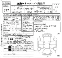 Mercedes-Benz GLC CLASS лот № 577 оценка 4.5  с аукциона в Японии 6