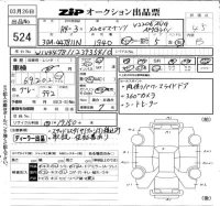 Mercedes-Benz V CLASS лот № 524 оценка 4.5  с аукциона в Японии 6