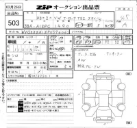 Volkswagen T-ROC лот № 503 оценка 4.5  с аукциона в Японии 6
