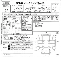 Mercedes-Benz GLC CLASS лот № 27 оценка 4  с аукциона в Японии 6