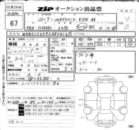 Mercedes-Benz E CLASS лот № 67 оценка 4  с аукциона в Японии 6