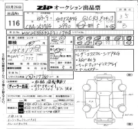 Mercedes-Benz AMG лот № 116 оценка 3.5  с аукциона в Японии 6