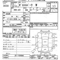 Honda ZEST лот № 3030 оценка 3.5  с аукциона в Японии 10