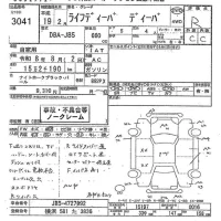 Honda LIFE лот № 3041 оценка R  с аукциона в Японии 10