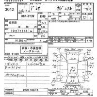 Mazda DEMIO лот № 3042 оценка 3.5  с аукциона в Японии 11