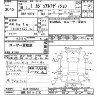 Mitsubishi I лот № 3045 оценка 3.5  с аукциона в Японии 10