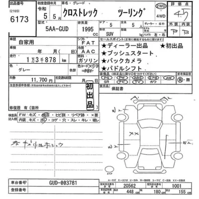 catalog-car-12