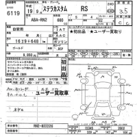 Subaru STELLA лот № 6119 оценка 3.5  с аукциона в Японии 10
