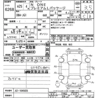 Honda N ONE лот № 6268 оценка 3.5  с аукциона в Японии 10
