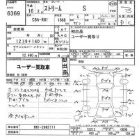 Honda STREAM лот № 6369 оценка 3  с аукциона в Японии 11