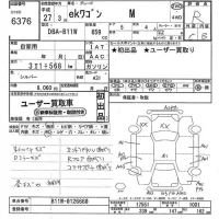 Mitsubishi EK WAGON лот № 6376 оценка R  с аукциона в Японии 10