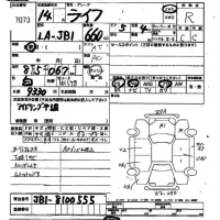 Honda LIFE лот № 7073 оценка R  с аукциона в Японии 2