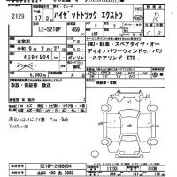 Daihatsu HIJET TRUCK лот № 2129 оценка R  с аукциона в Японии 2