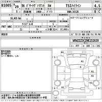 Volkswagen PASSAT VARIANT лот № 81005 оценка 4.5  с аукциона в Японии 2