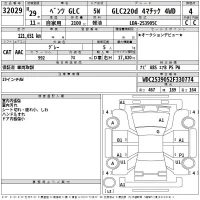 Mercedes-Benz GLC CLASS лот № 32029 оценка 4  с аукциона в Японии 2