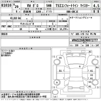 Volkswagen Polo лот № 81010 оценка 4.5  с аукциона в Японии 2