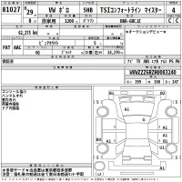 Volkswagen Polo лот № 81027 оценка 4  с аукциона в Японии 2