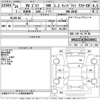Volkswagen Golf лот № 21503 оценка 4.5  с аукциона в Японии 2