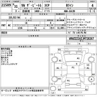 Volkswagen THE BEETLE лот № 21509 оценка 4  с аукциона в Японии 2
