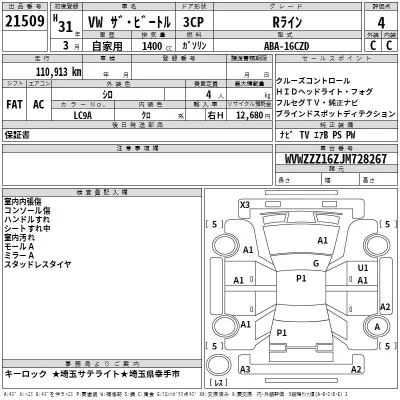 Volkswagen THE BEETLE  с аукциона в Японии