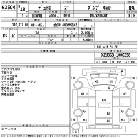 Hino DUTRO лот № 63504 оценка RA  с аукциона в Японии 2
