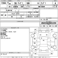 Volkswagen UP лот № 7266 оценка 4  с аукциона в Японии 2